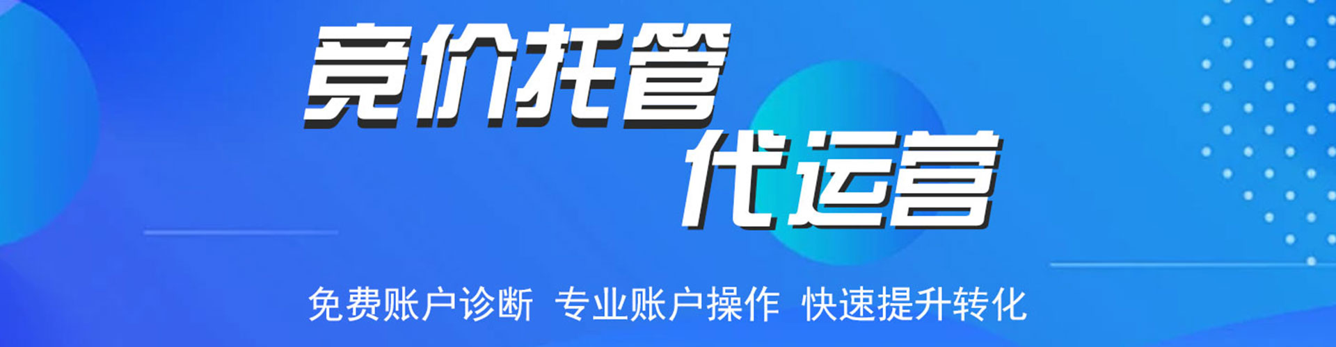 龙潭sem竞价员